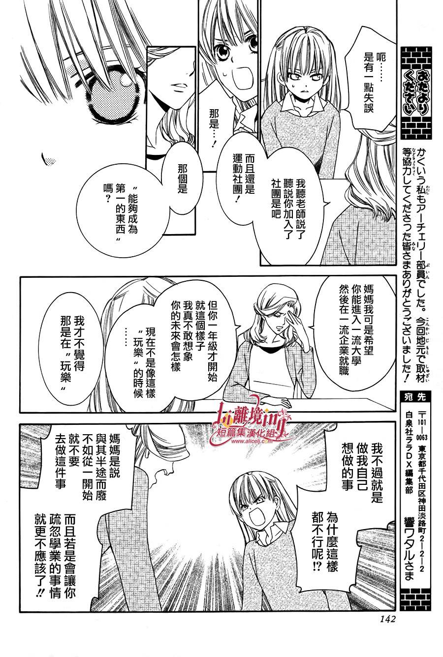 Shooting Star 全1话 第35页