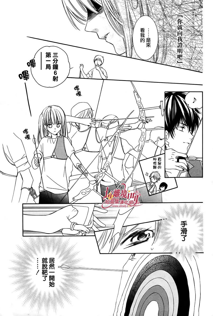 Shooting Star 全1话 第38页