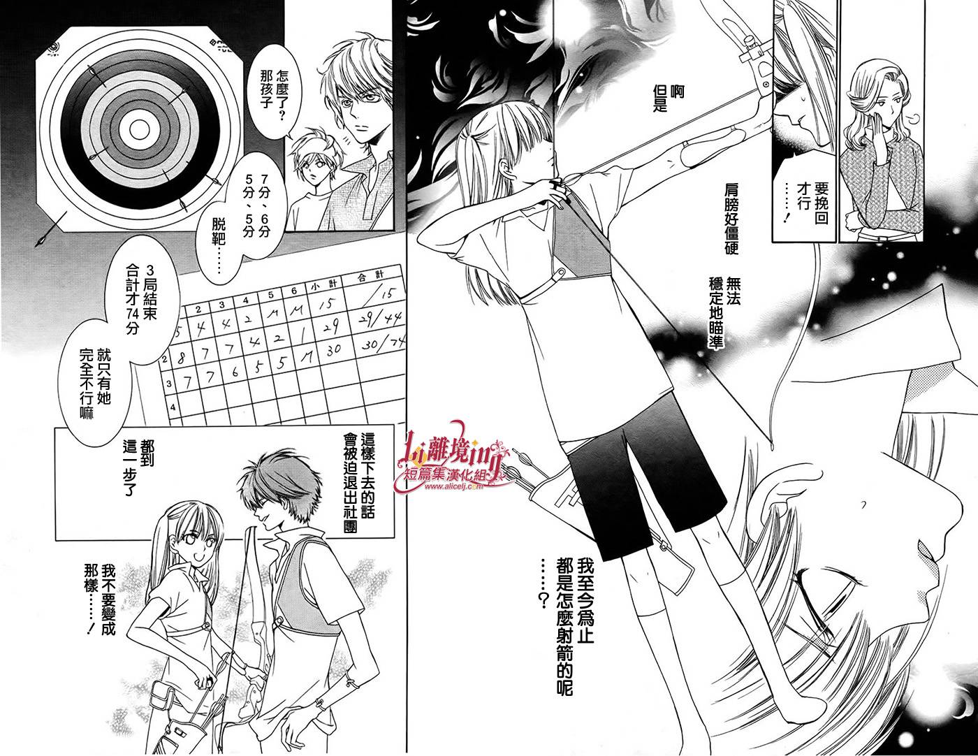 Shooting Star 全1话 第39页