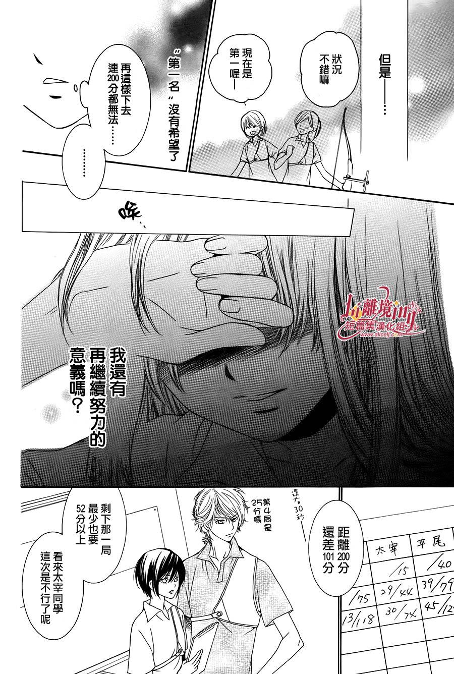 Shooting Star 全1话 第40页