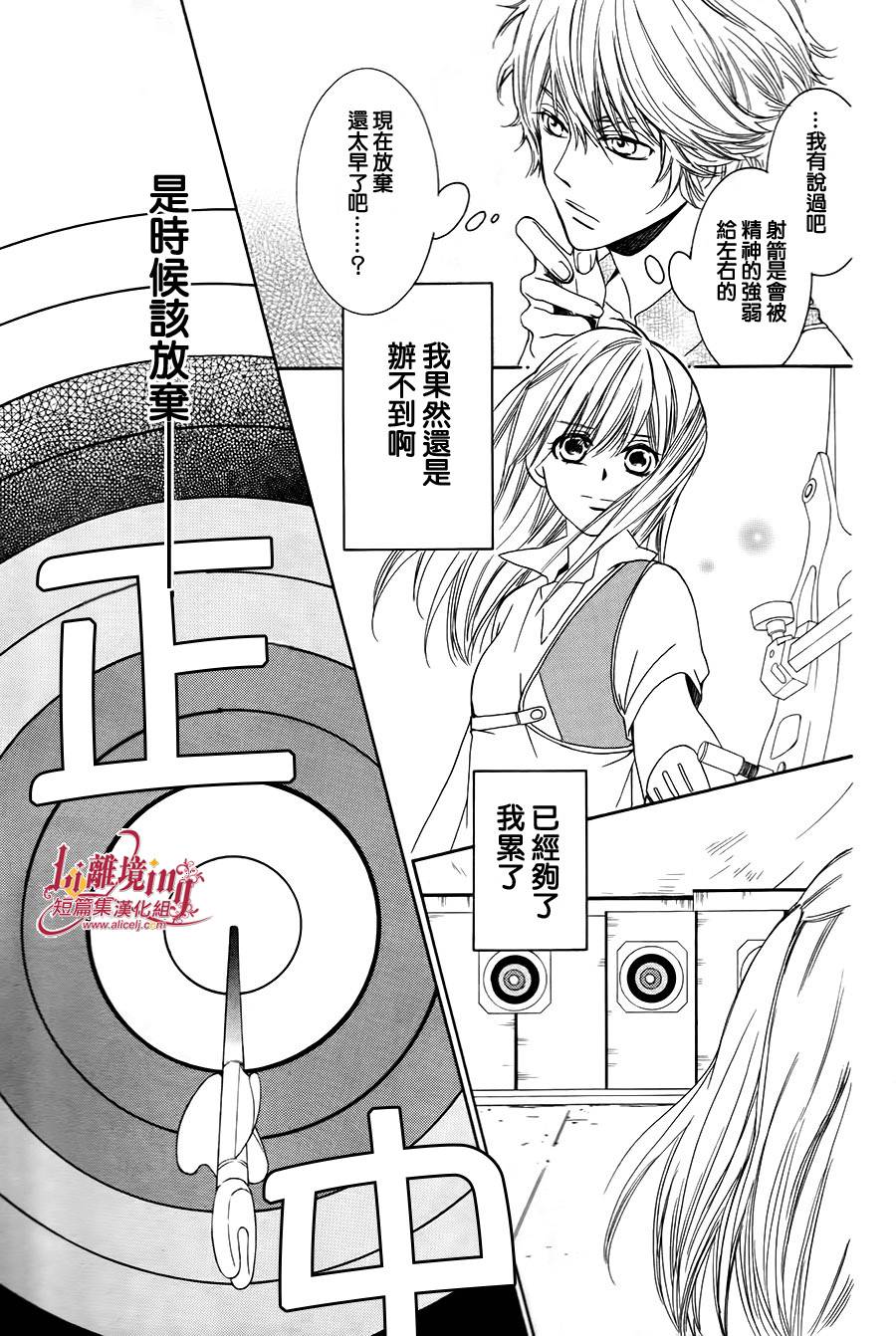 Shooting Star 全1话 第41页