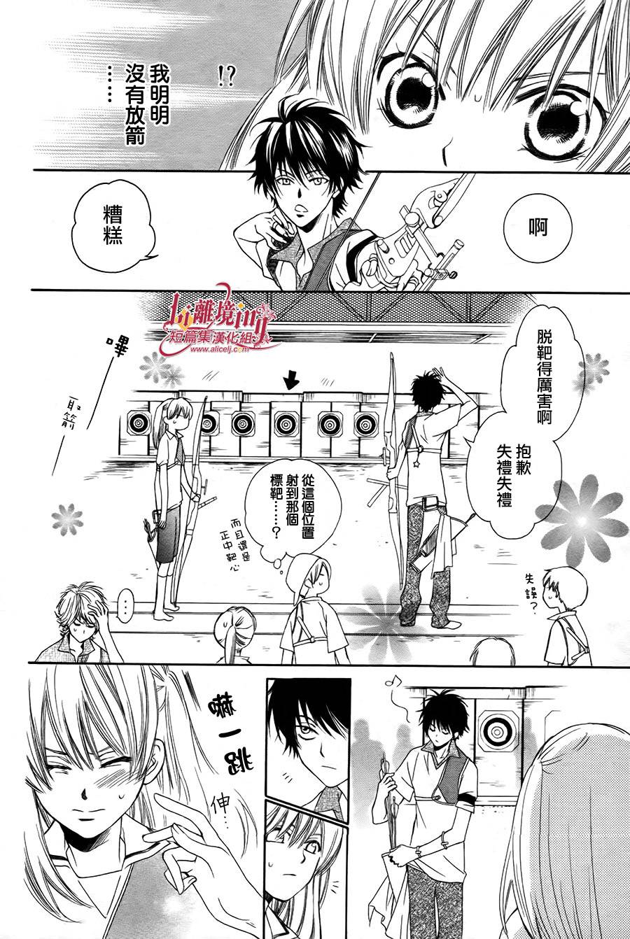 Shooting Star 全1话 第42页