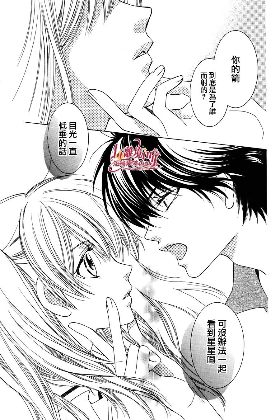 Shooting Star 全1话 第43页