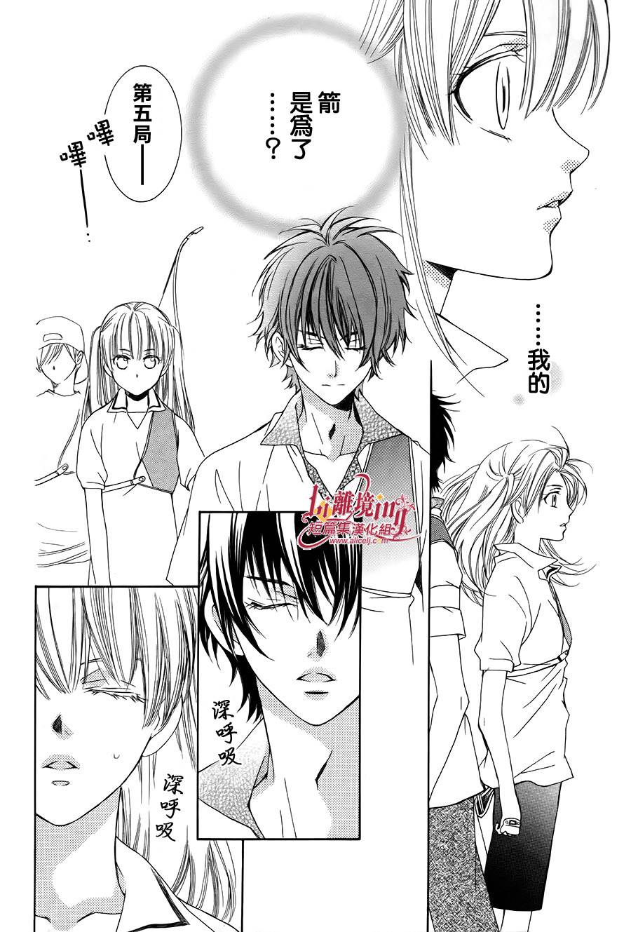 Shooting Star 全1话 第44页