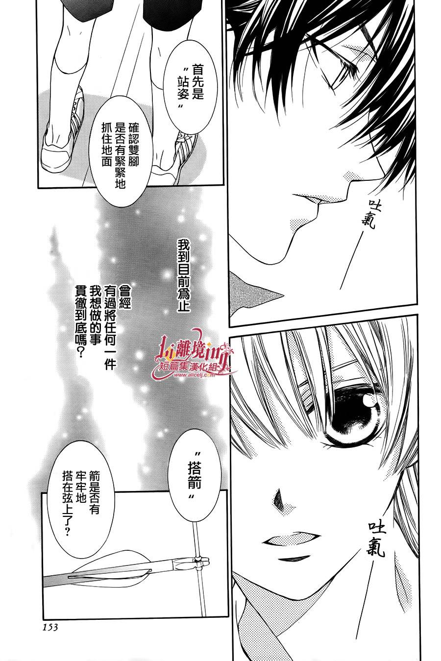 Shooting Star 全1话 第45页