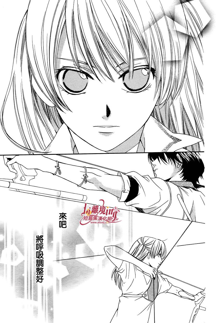 Shooting Star 全1话 第47页