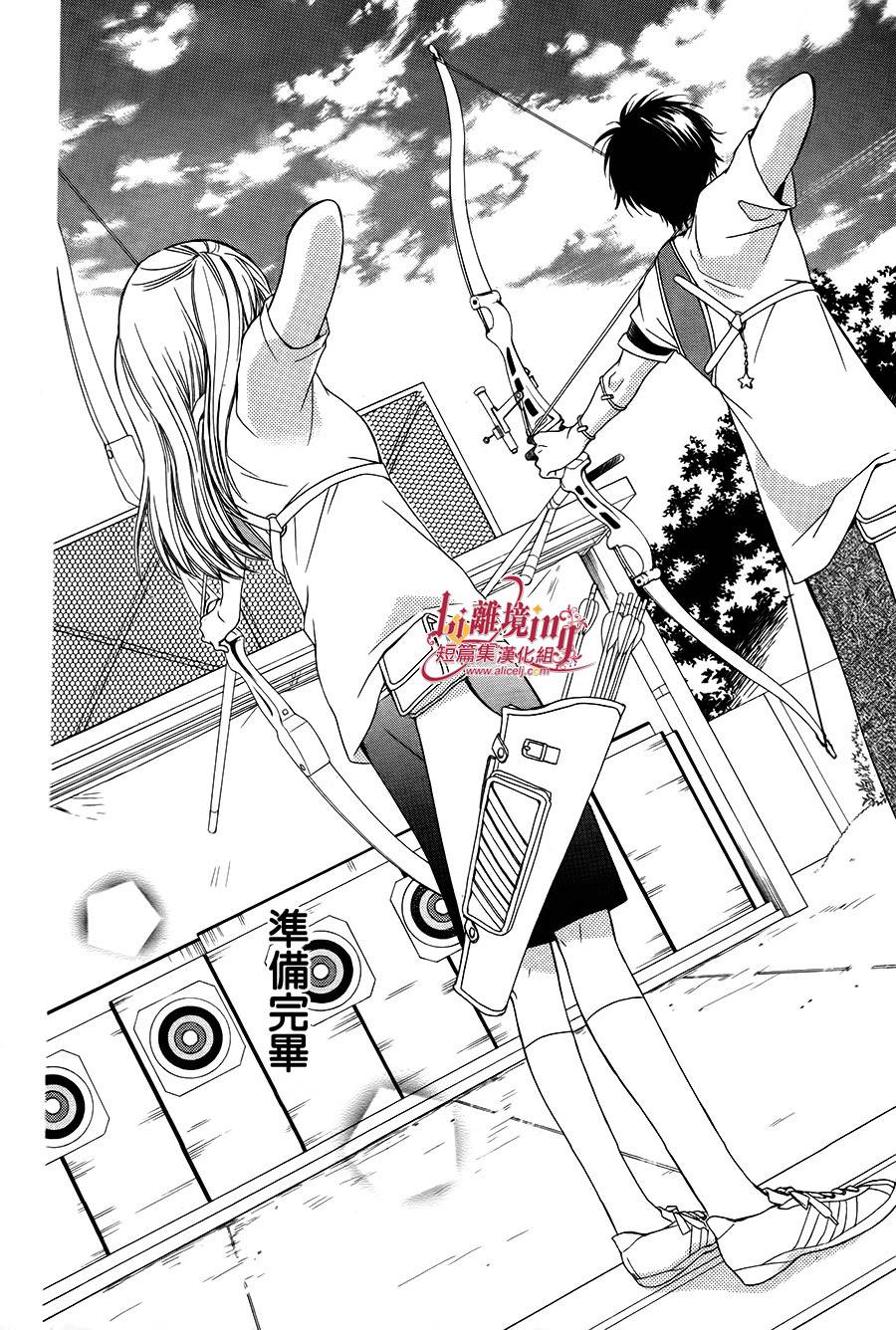 Shooting Star 全1话 第48页