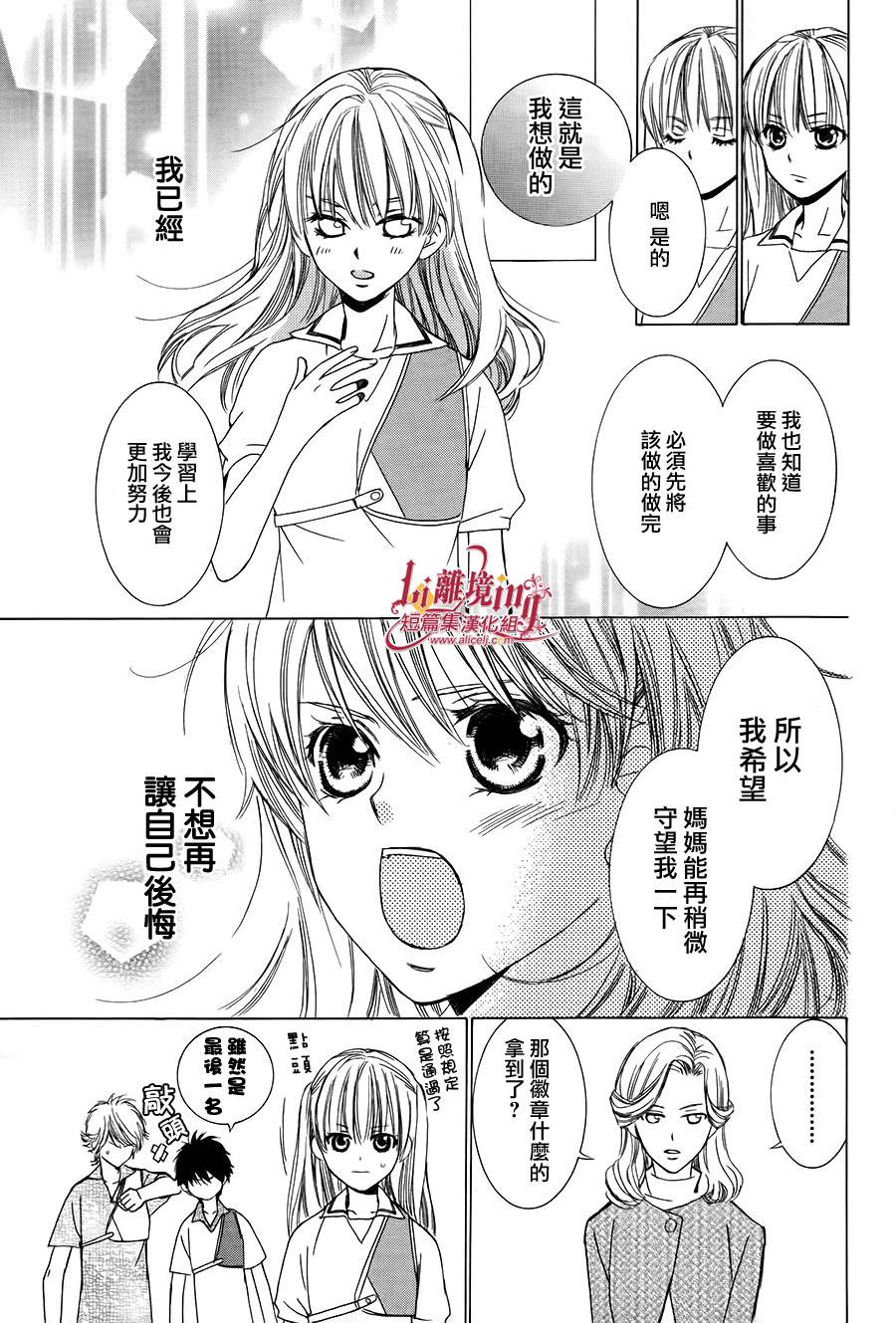 Shooting Star 全1话 第52页