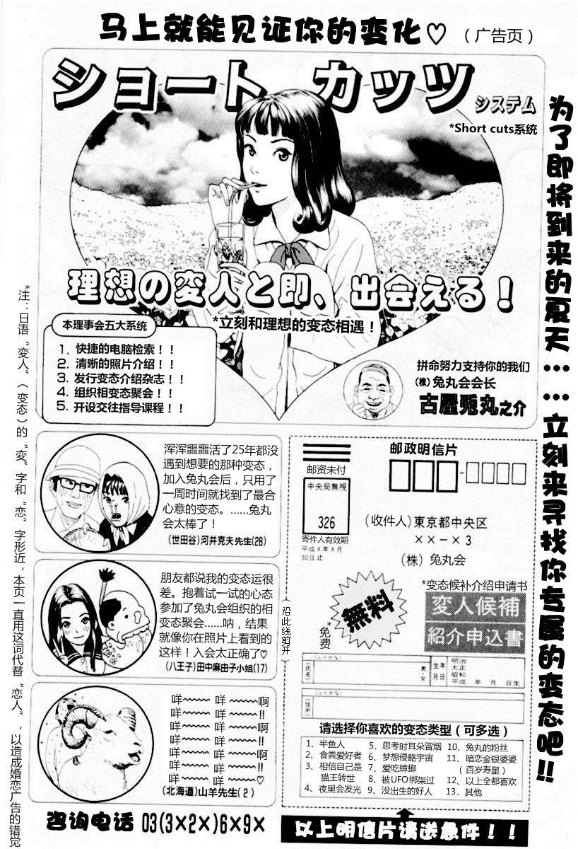 Short Cuts全1话图