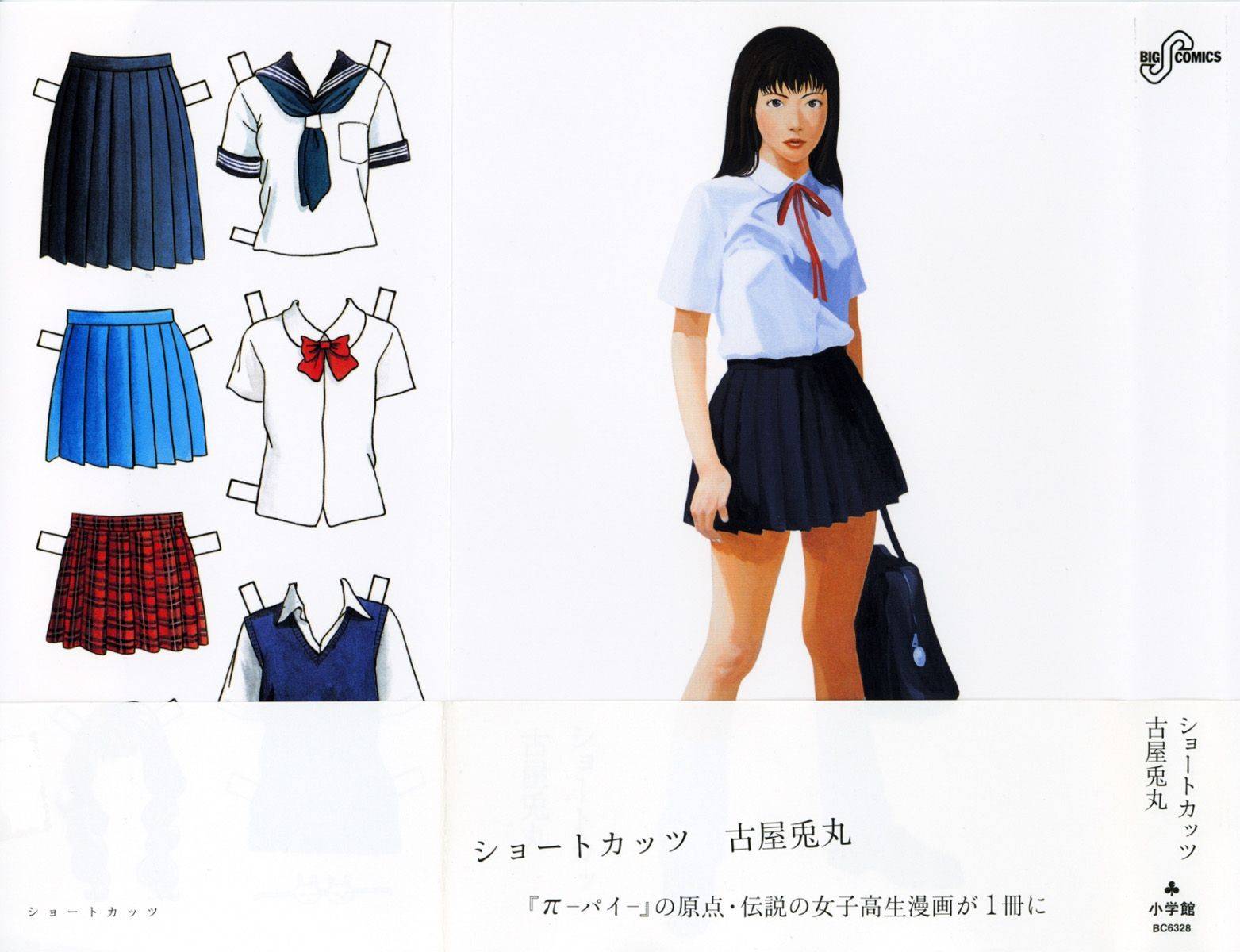 Short Cuts全1话图