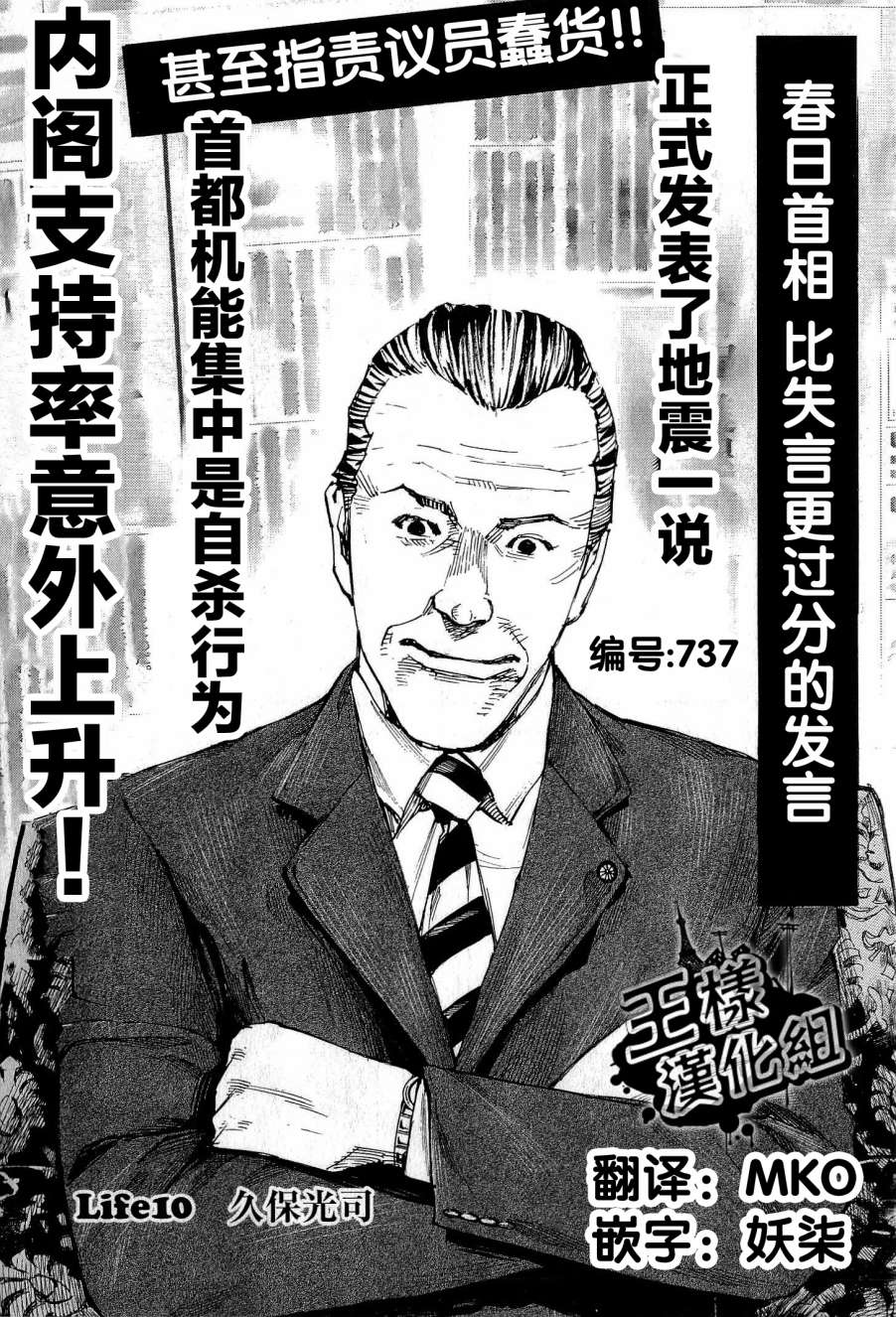 守护灵第10话图
