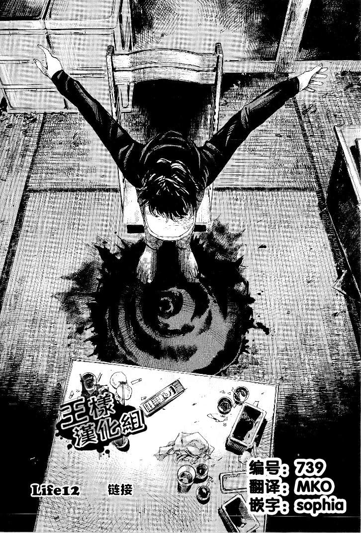 守护灵第12话图