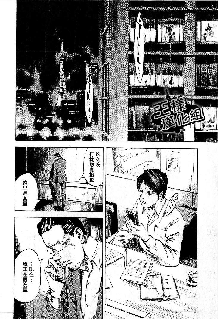 守护灵第12话图