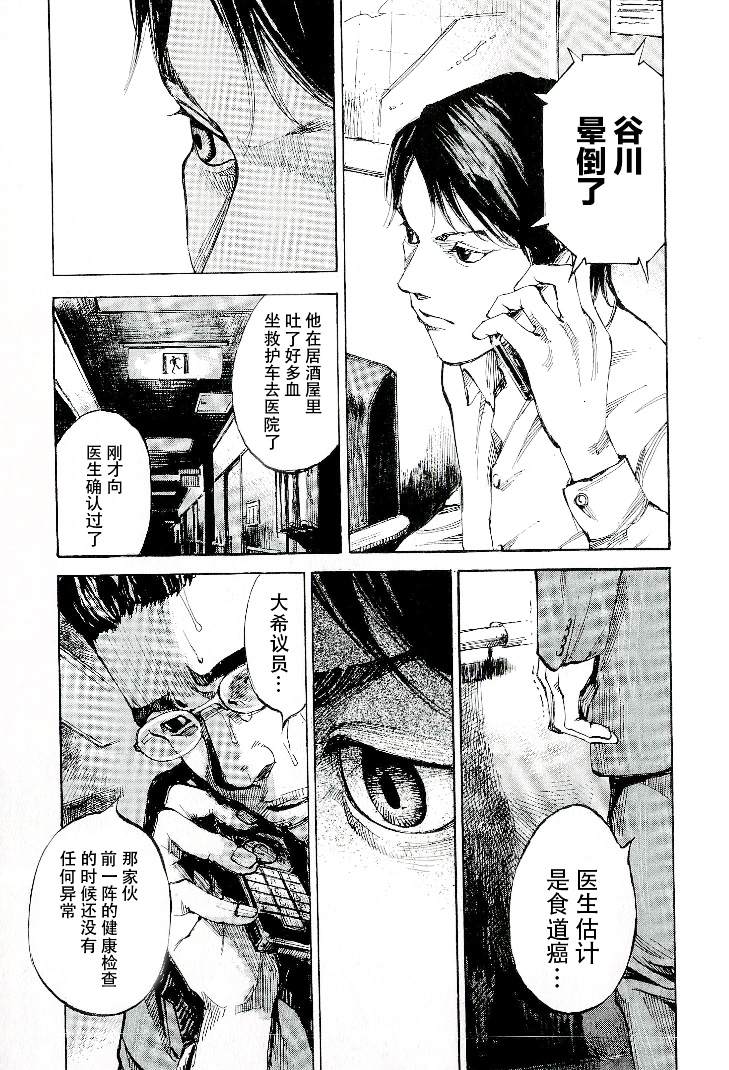 守护灵第12话图