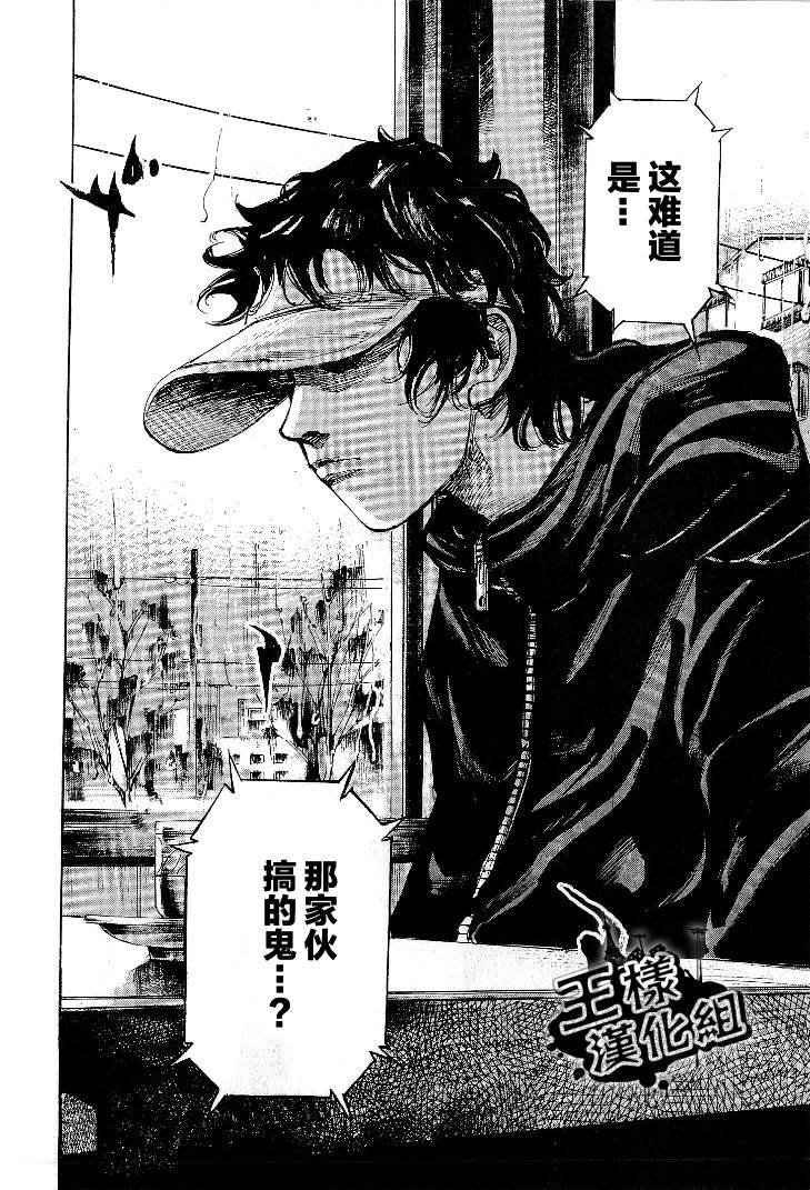 守护灵第12话图