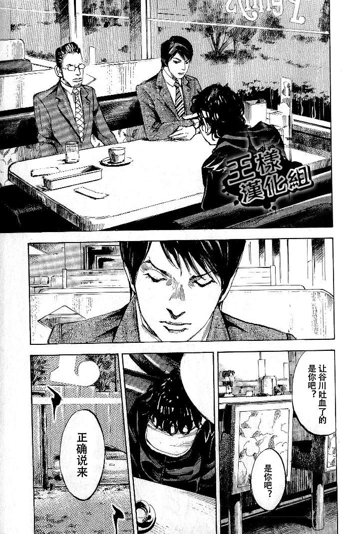 守护灵第12话图