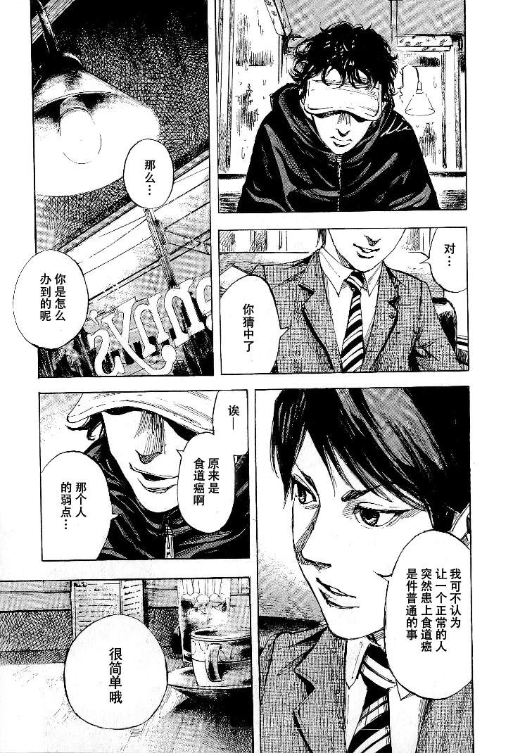 守护灵第12话图