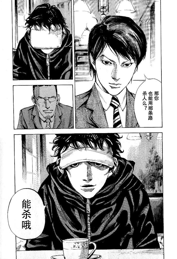 守护灵第12话图