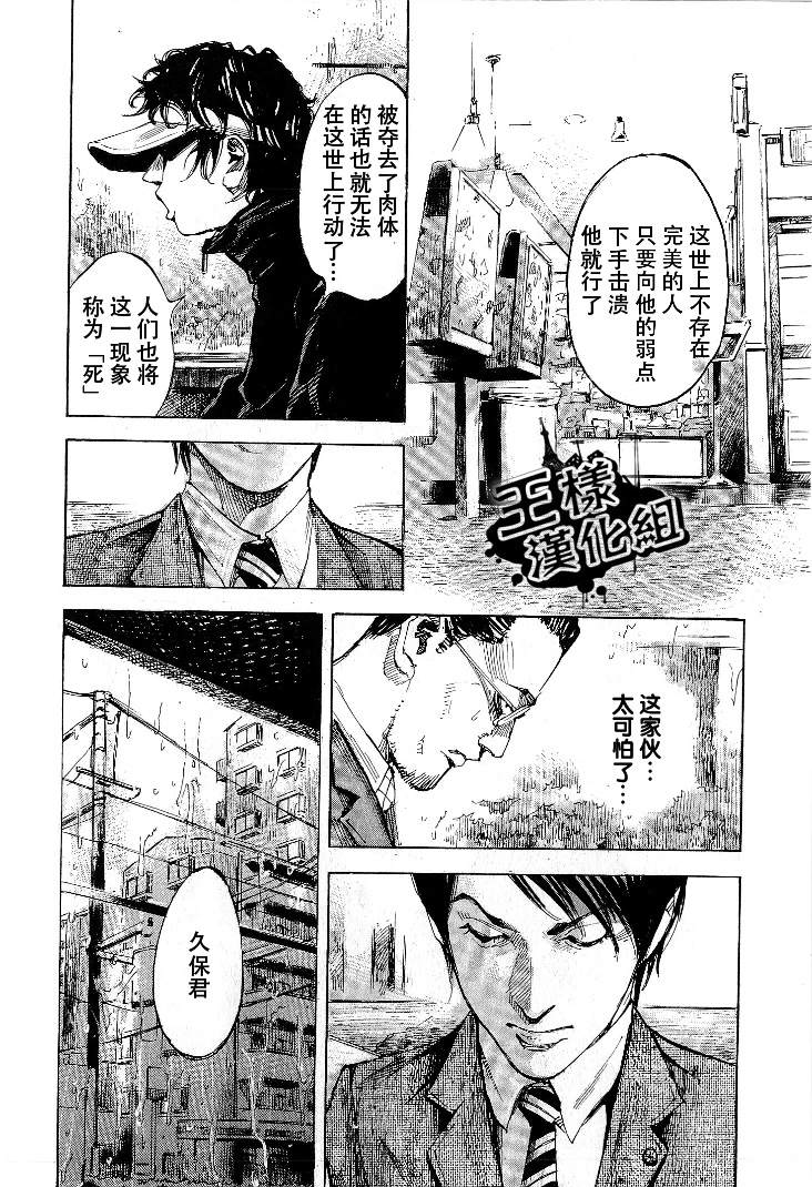 守护灵第12话图