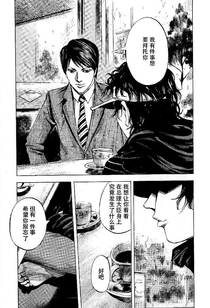 守护灵第12话图