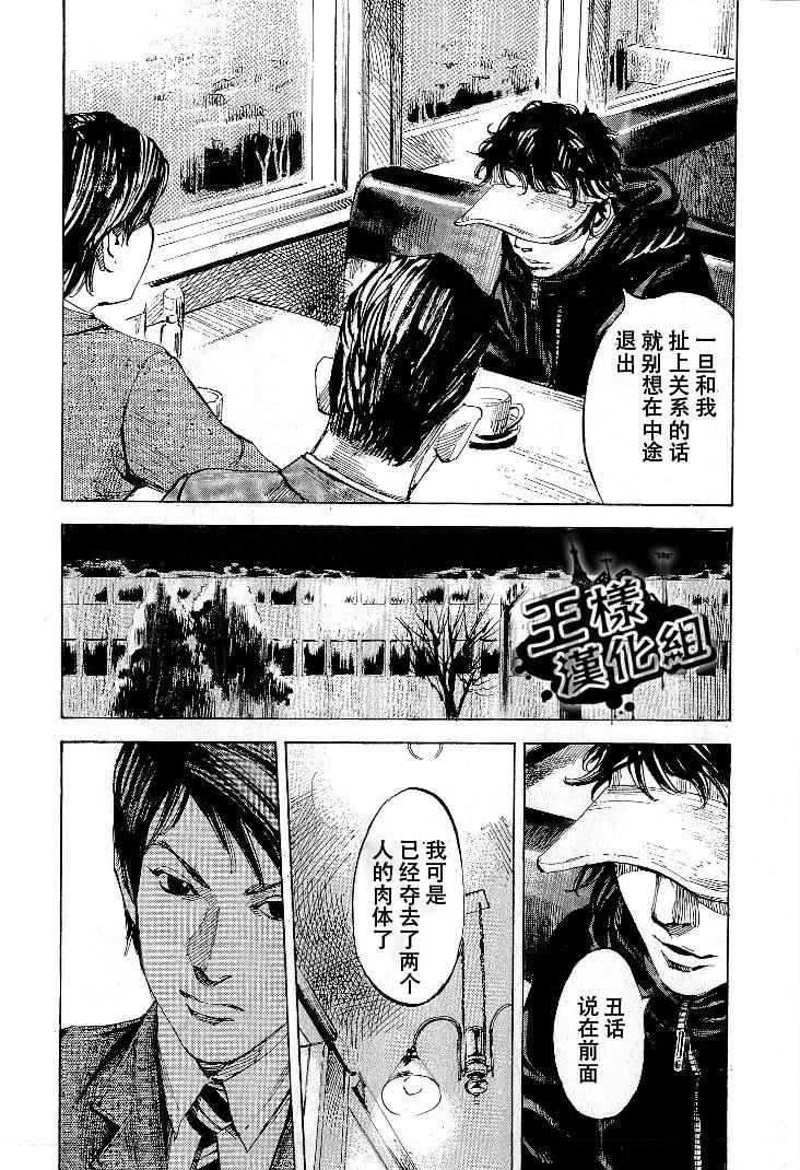 守护灵第12话图