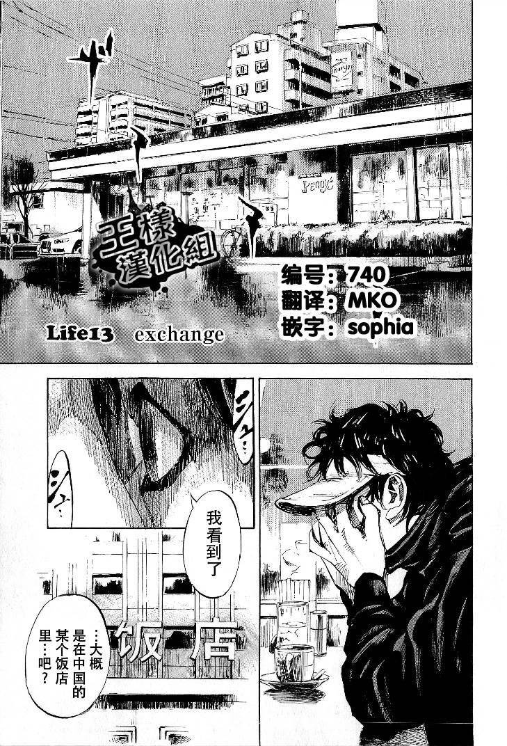 守护灵第13话图