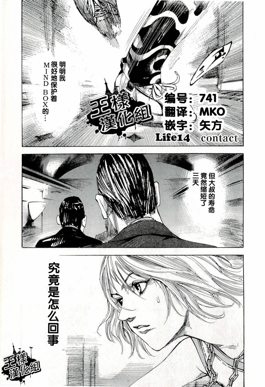 守护灵第14话图