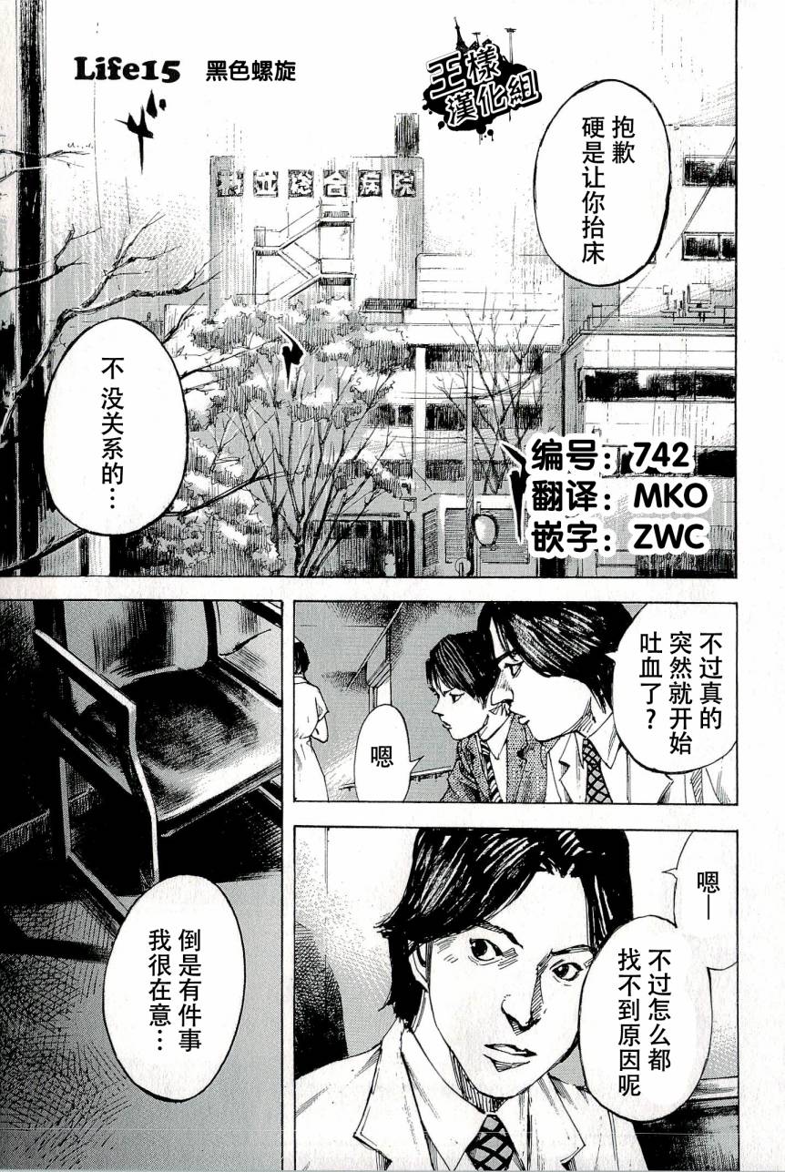 守护灵第15话图