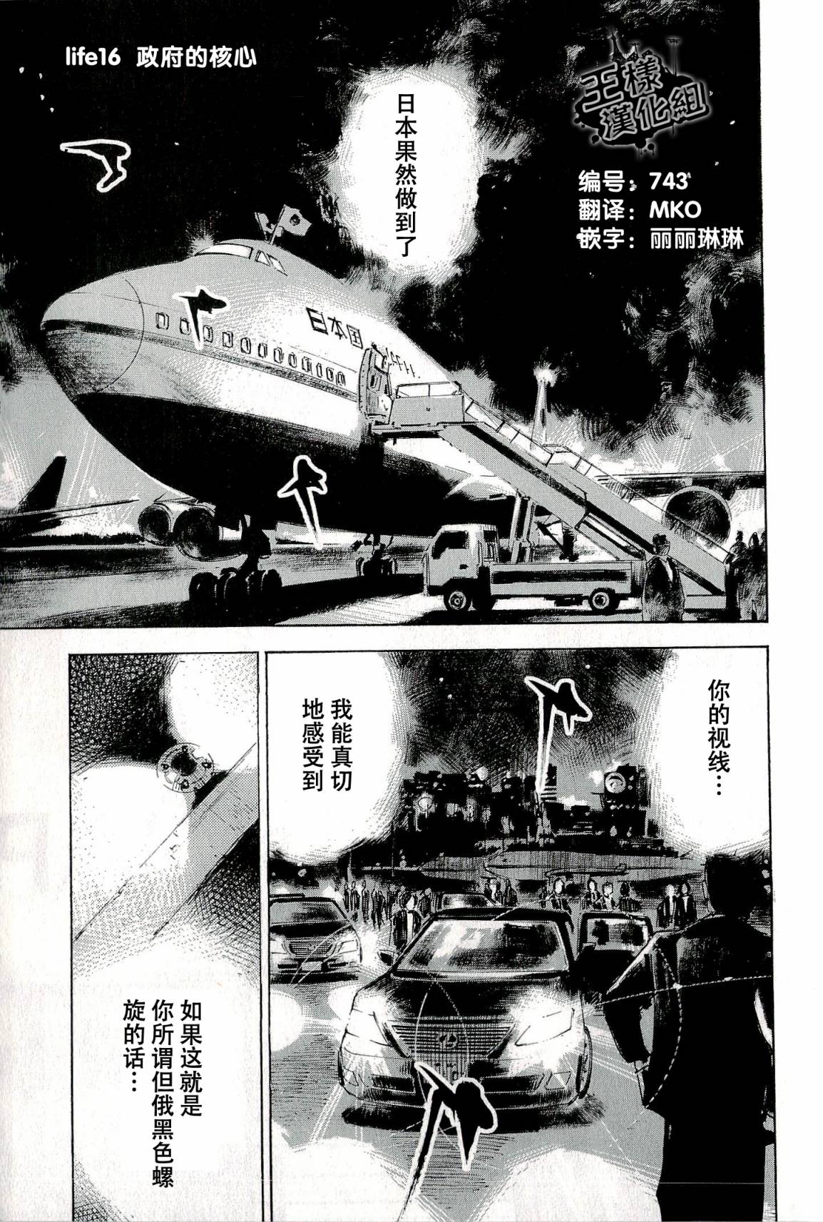 守护灵第16话图