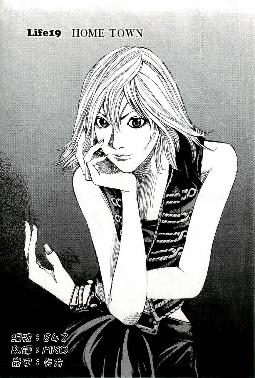 守护灵第19话图