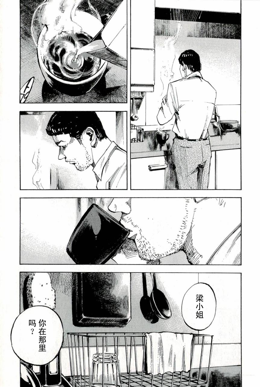 守护灵第19话图