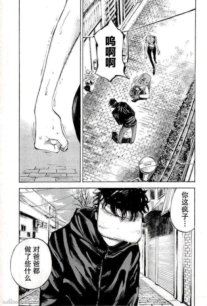 守护灵第21话图