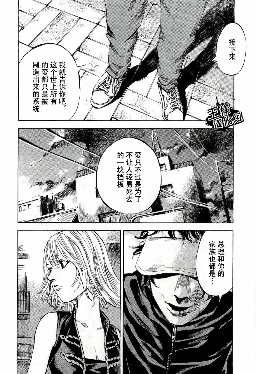 守护灵第22话图