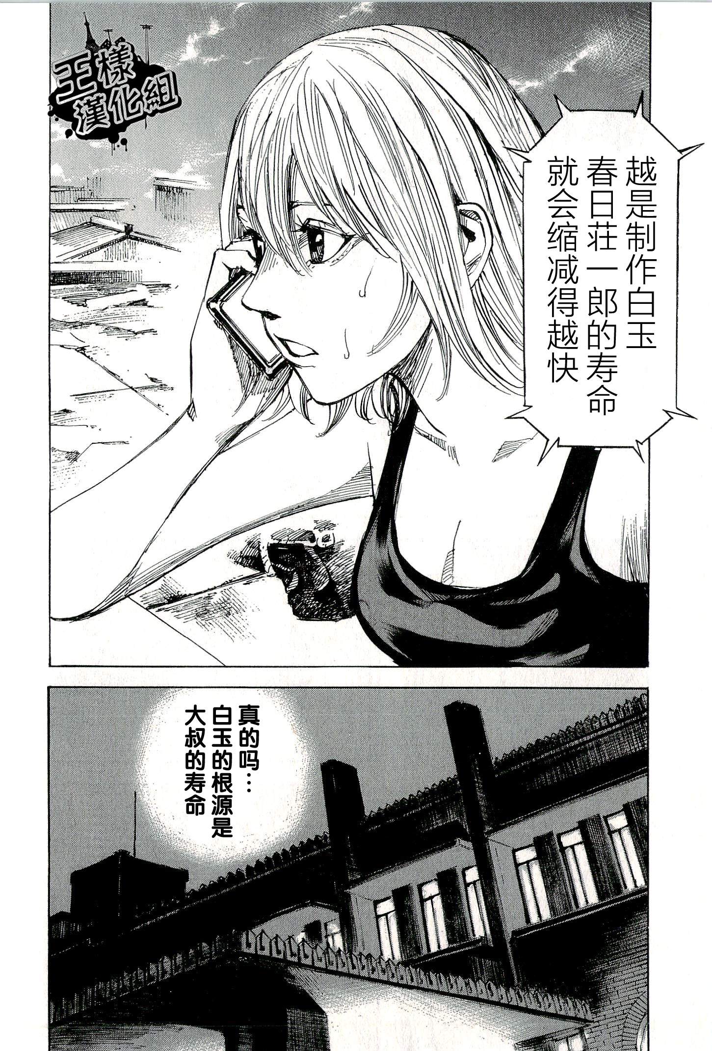 守护灵第23话图