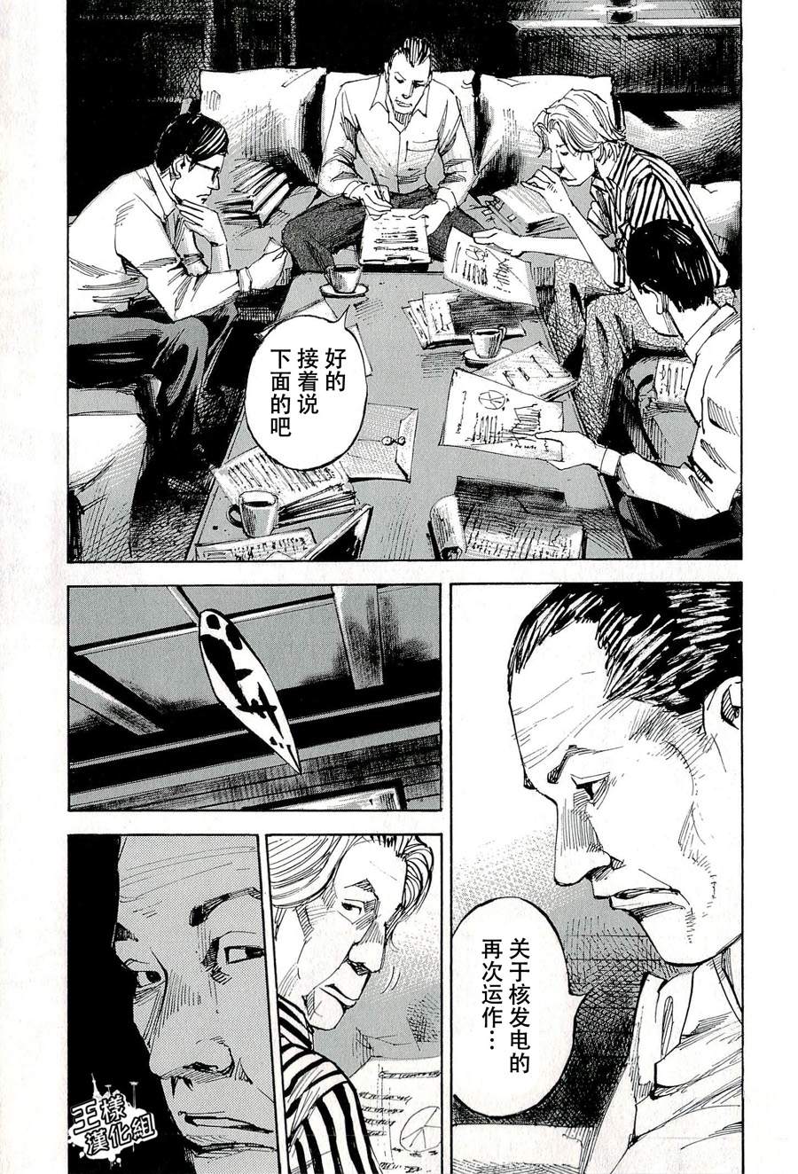 守护灵第23话图