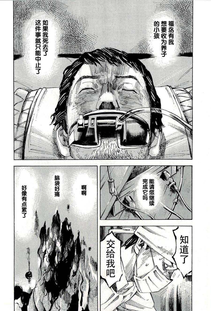 守护灵第24话图