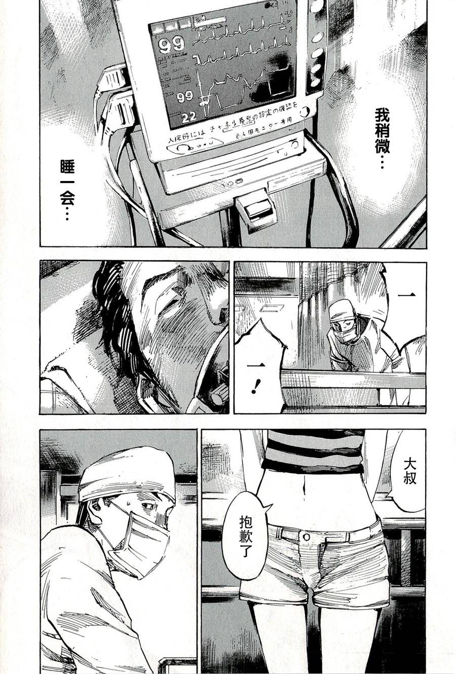 守护灵第24话图