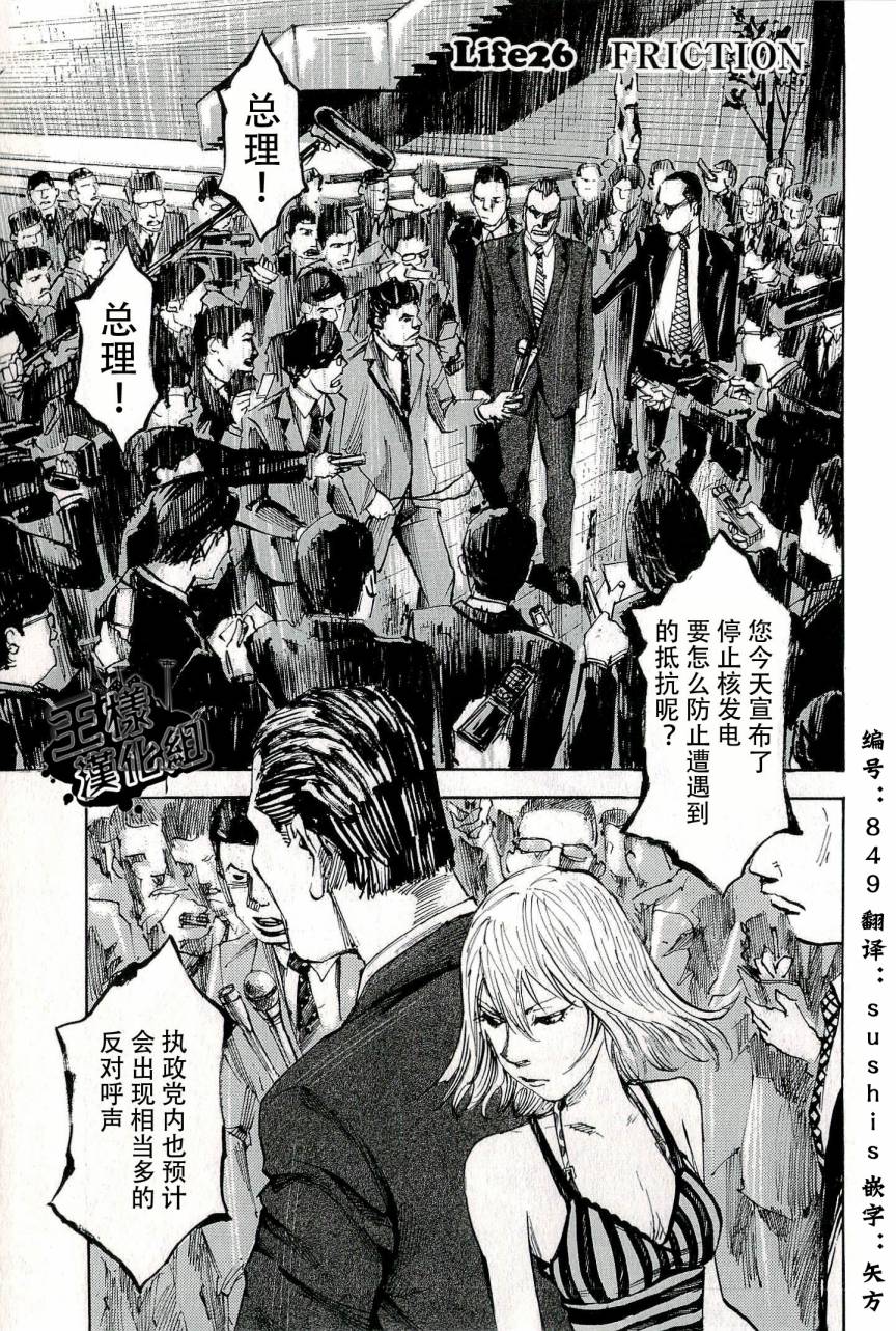 守护灵第26话图