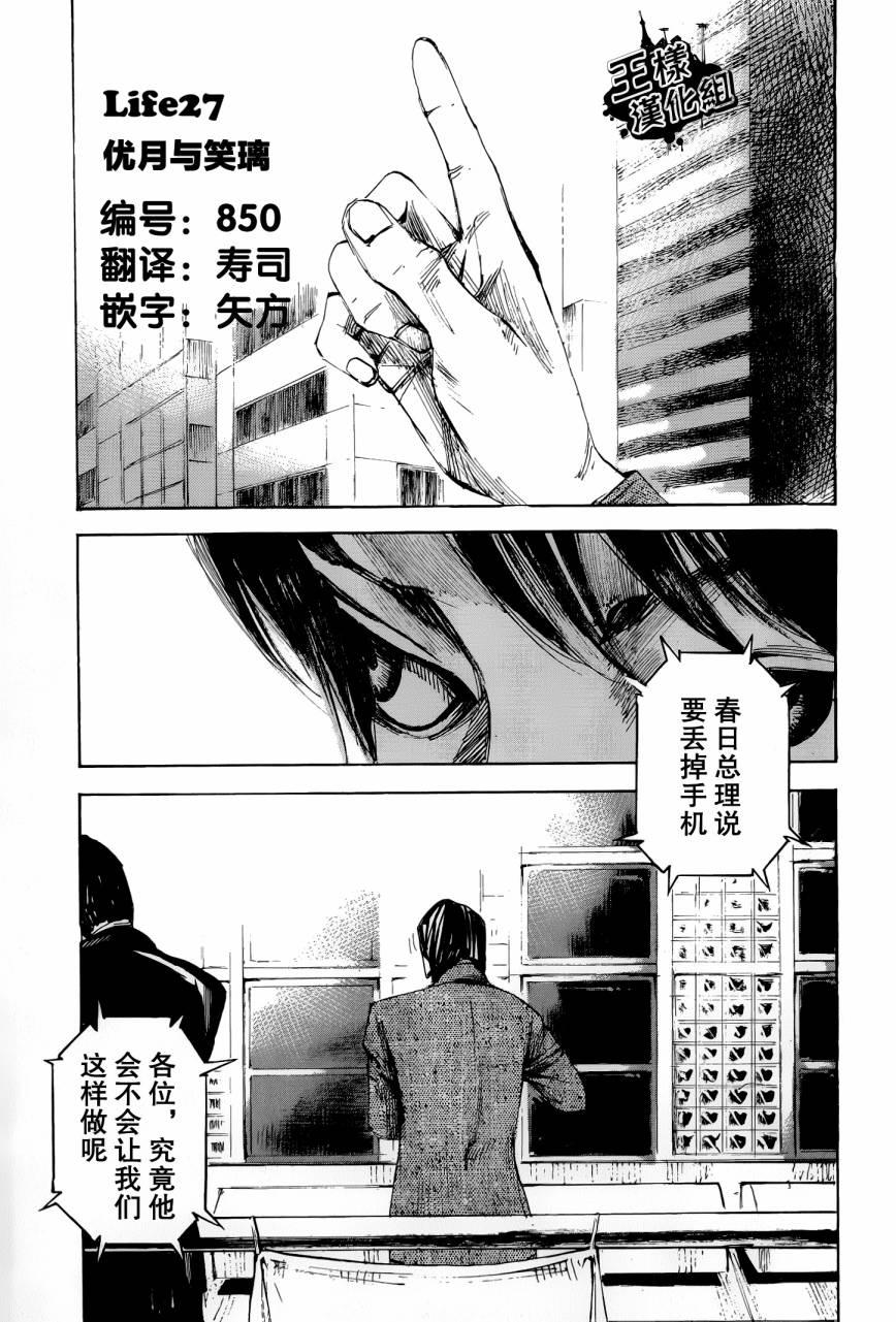 守护灵第27话图