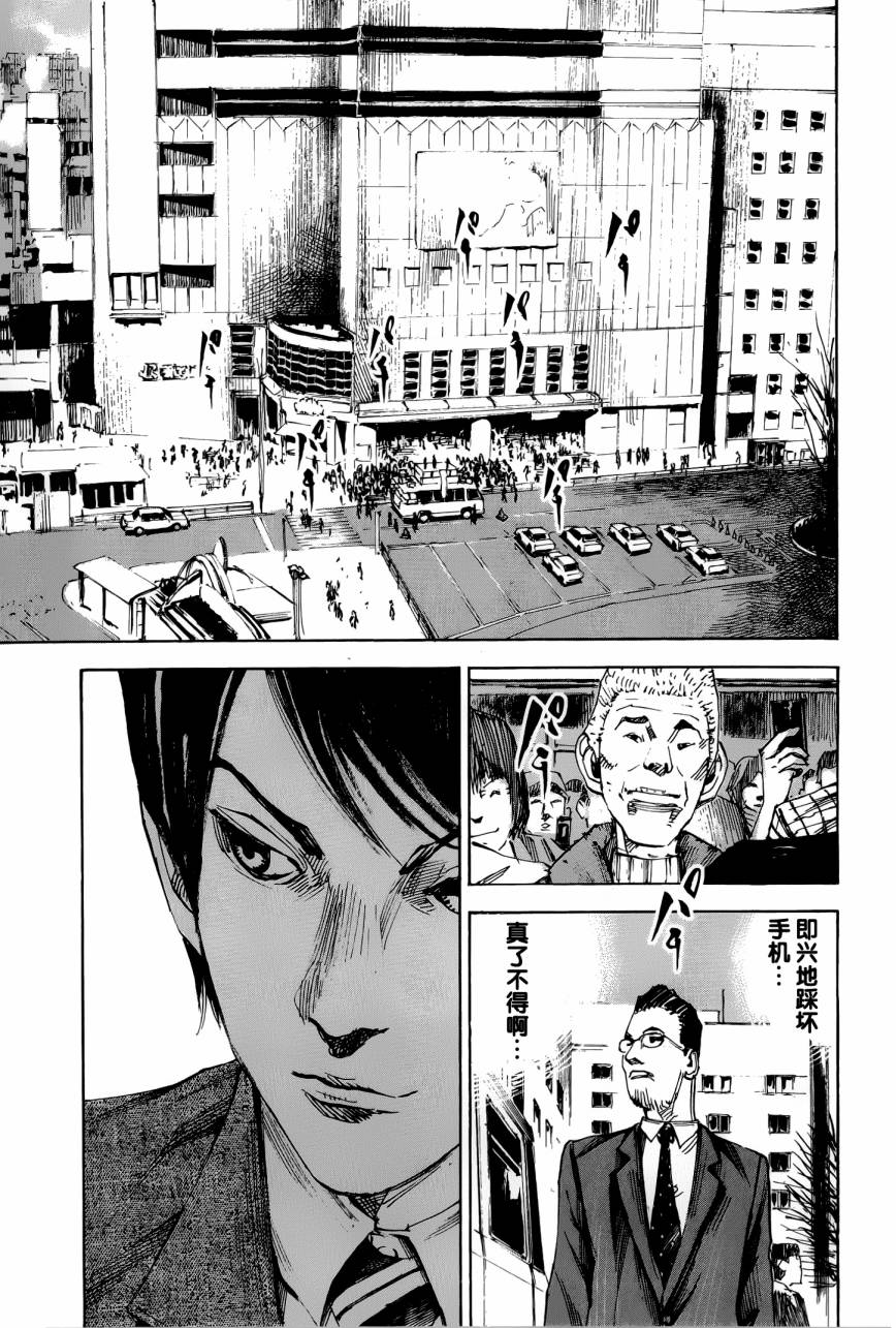 守护灵第27话图