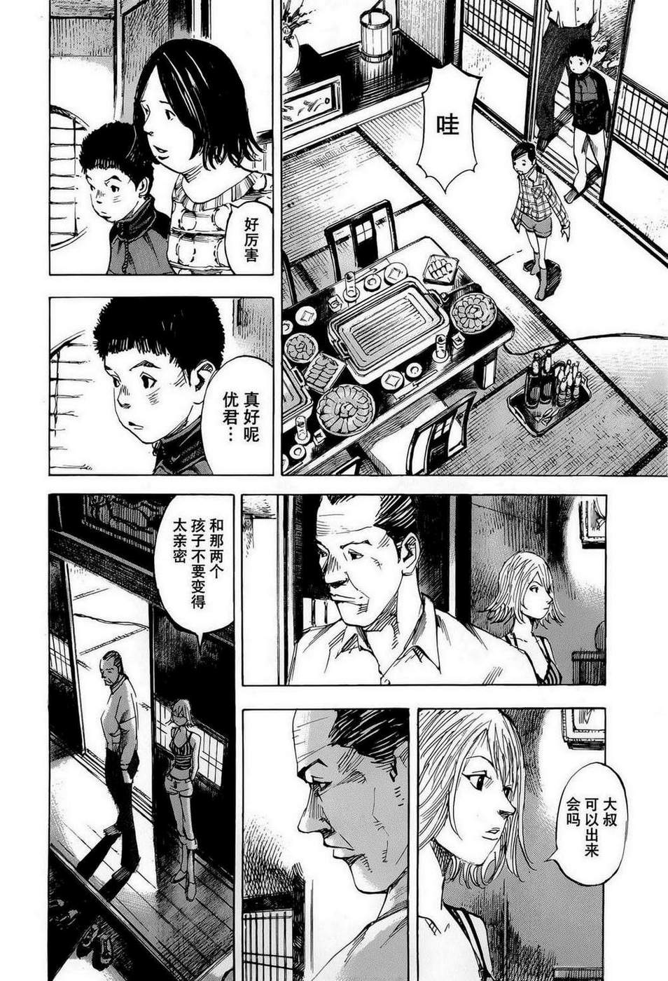 守护灵第28话图