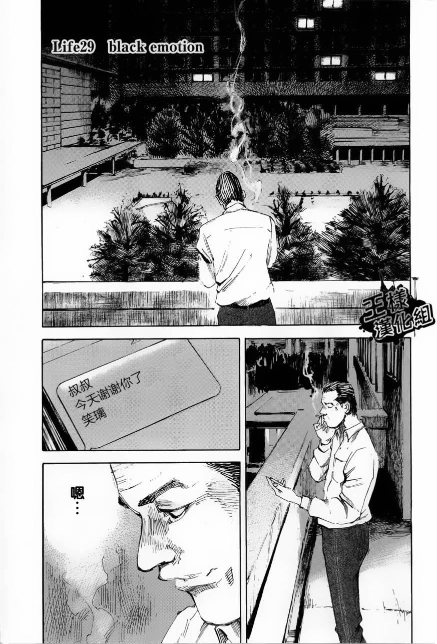 守护灵第29话图