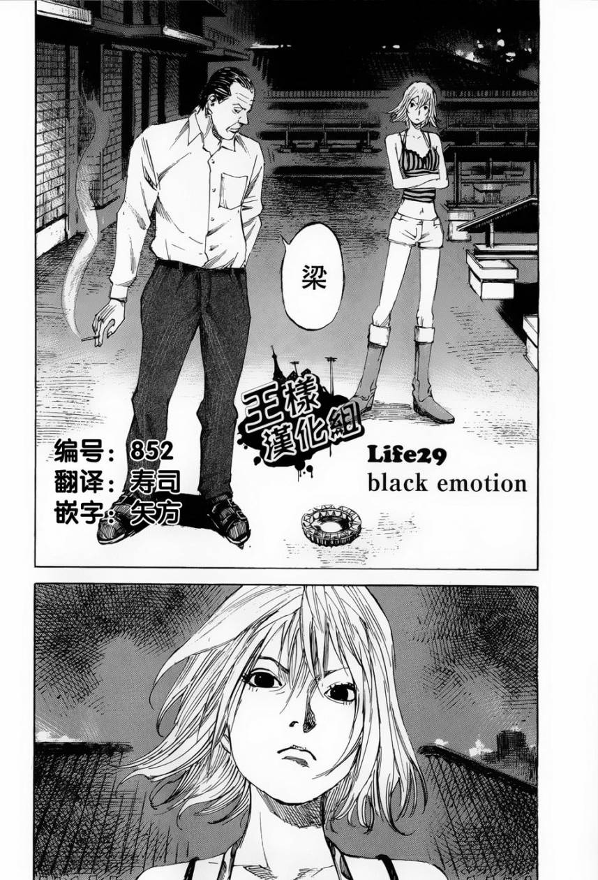 守护灵第29话图