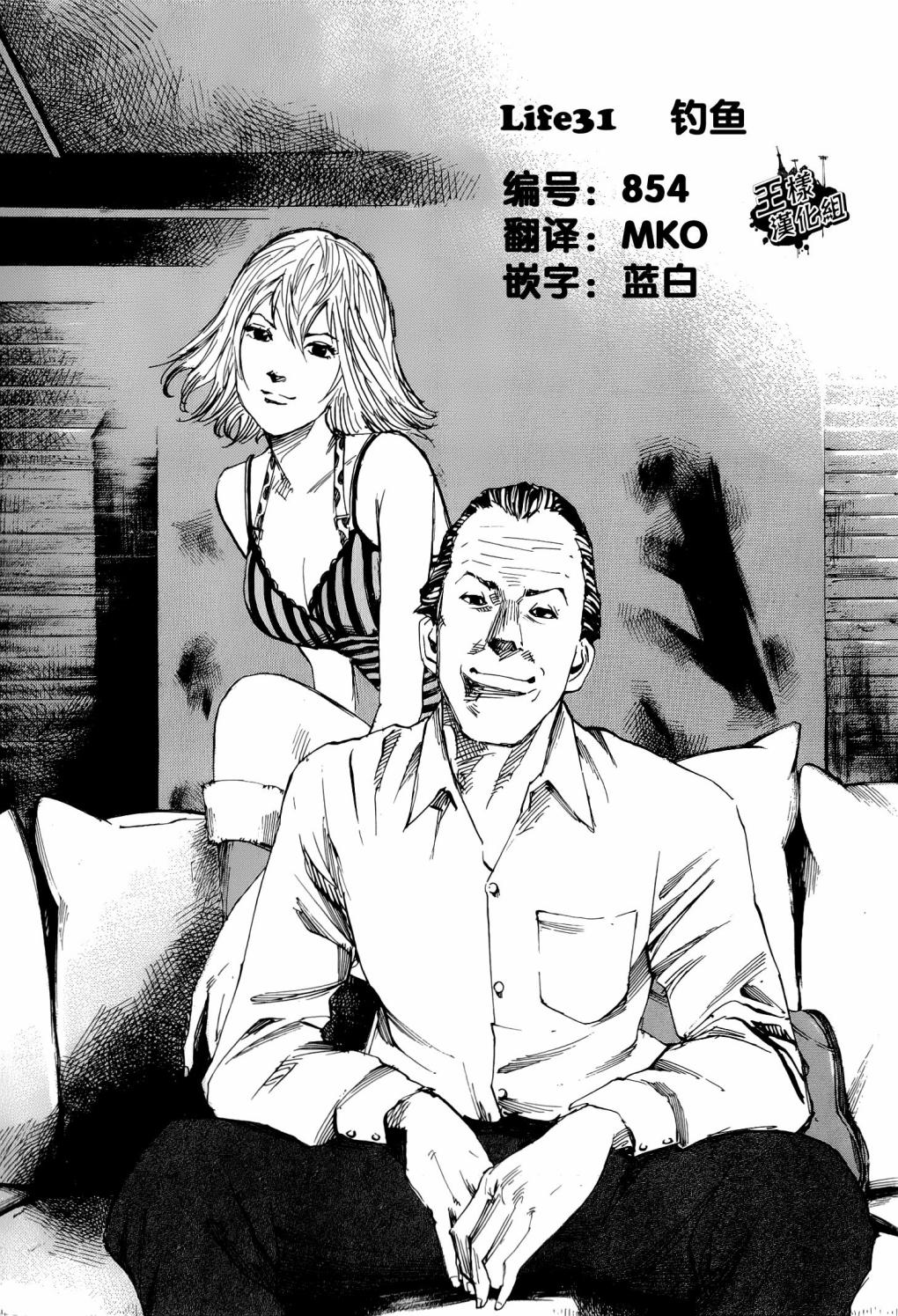 守护灵第31话图