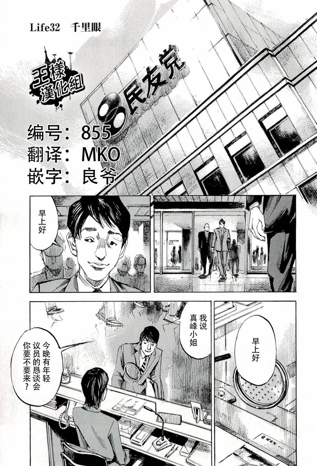 守护灵第32话图