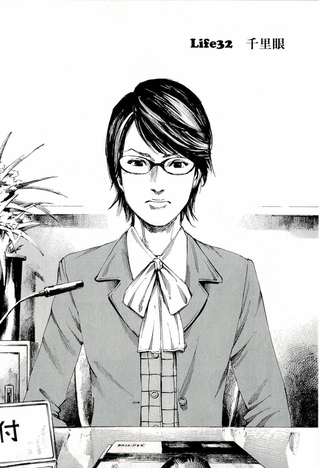 守护灵第32话图