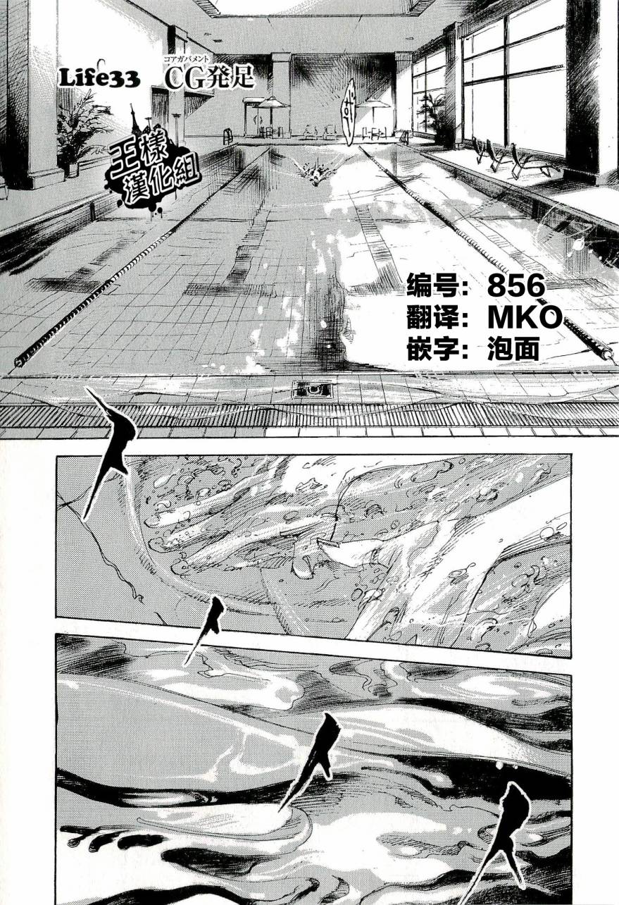 守护灵第33话图