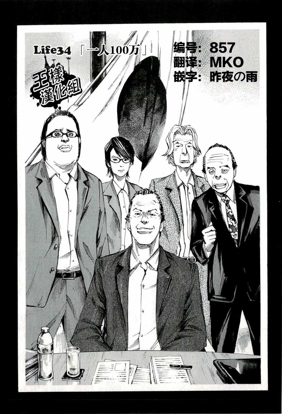 守护灵第34话图