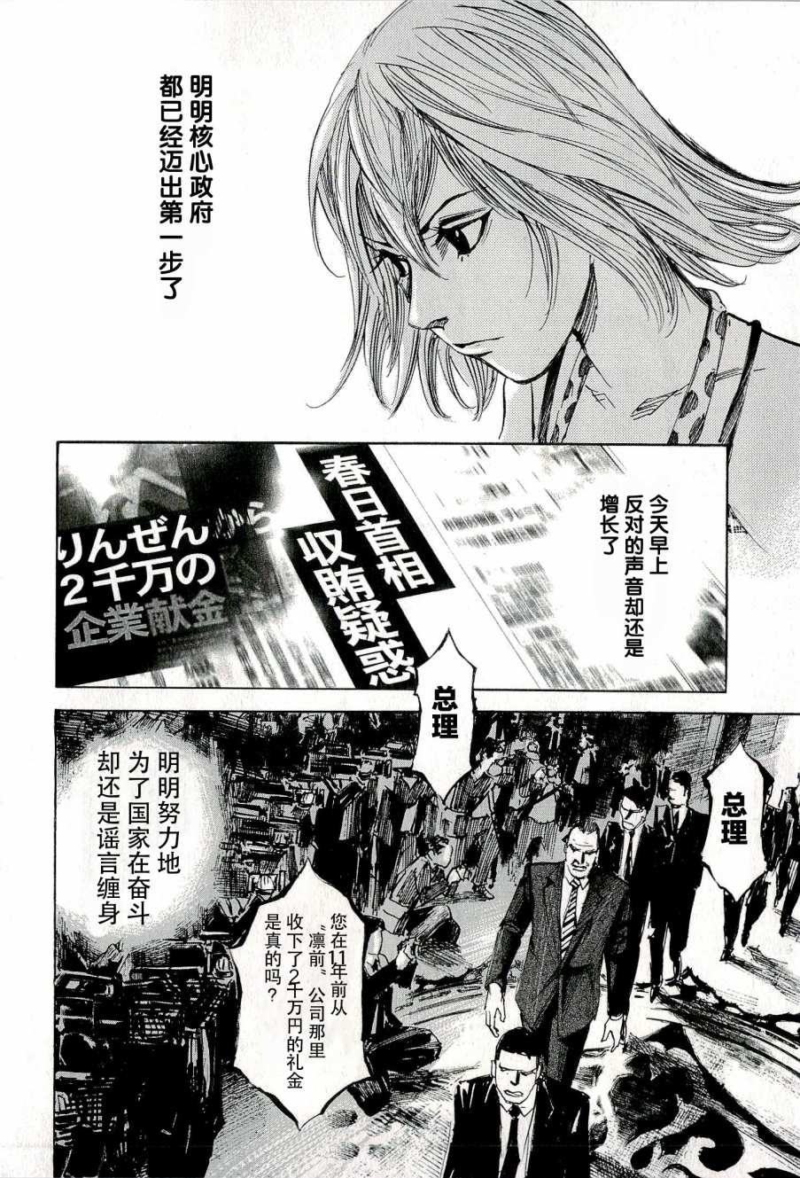 守护灵第34话图