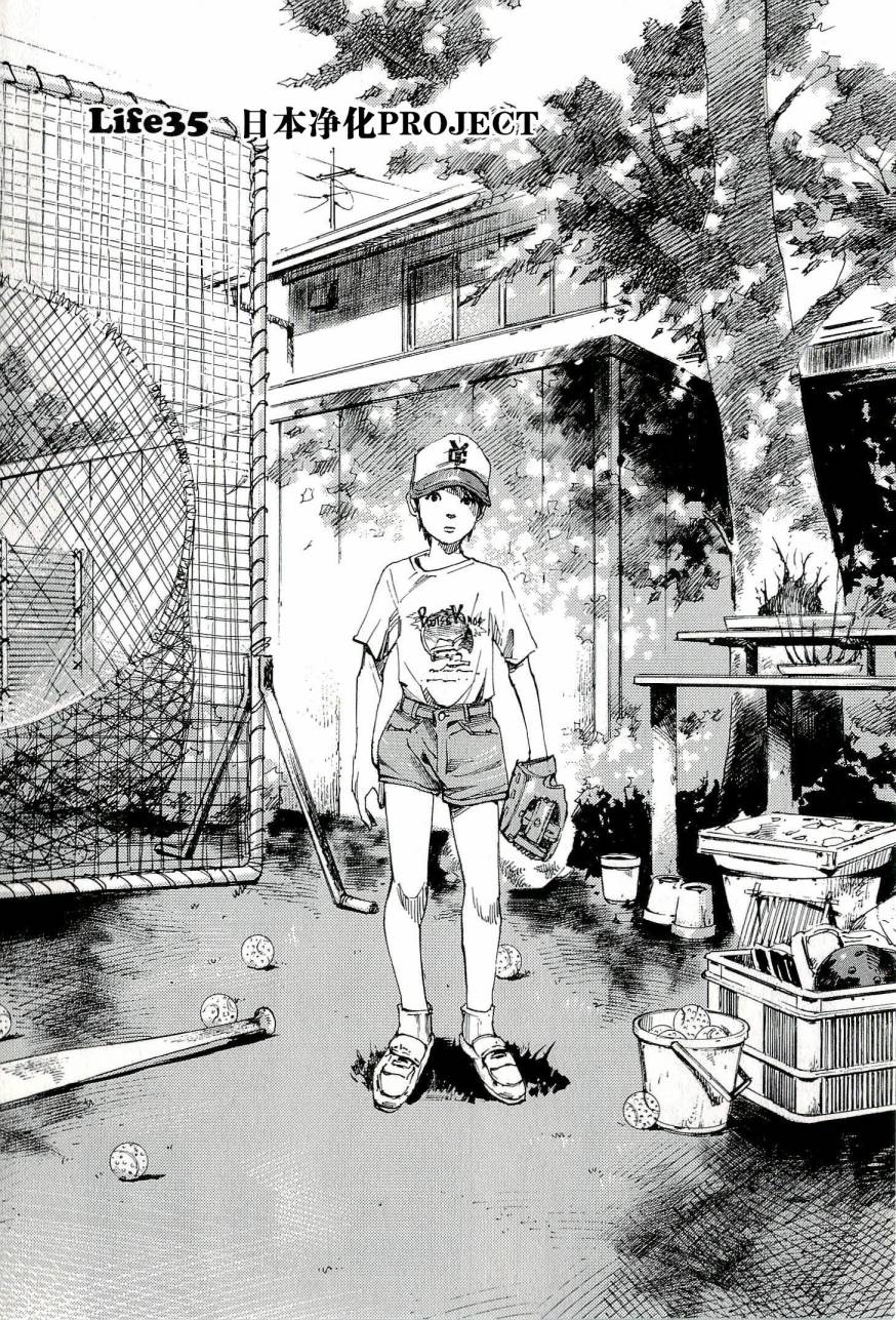 守护灵第35话图